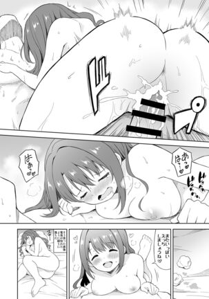 Uzuki Ecchi Manga Page #6