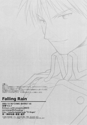 Falling Rain - Page 15