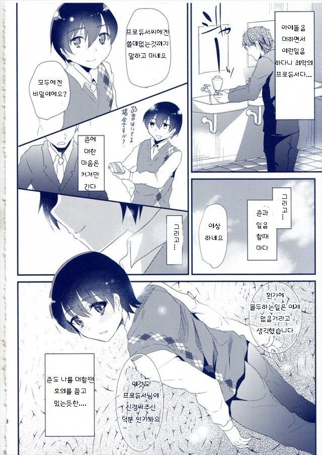 Ore no Datta Hero