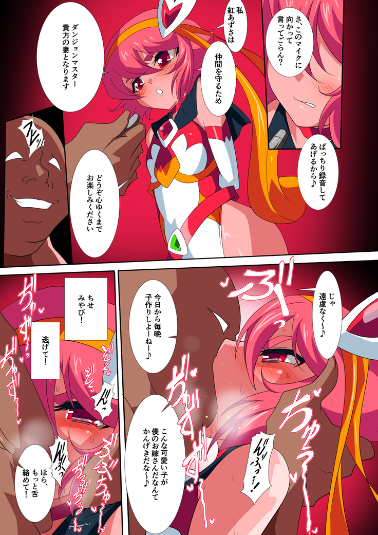 Lolicon Busters VS Dungeon Master
