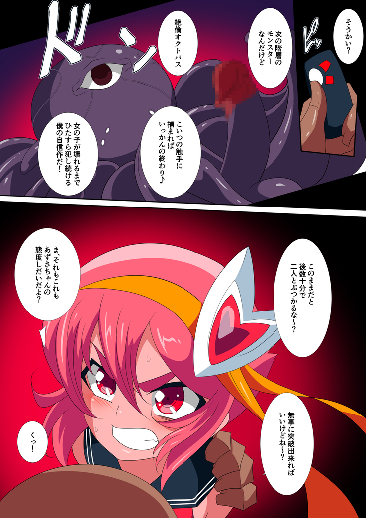 Lolicon Busters VS Dungeon Master