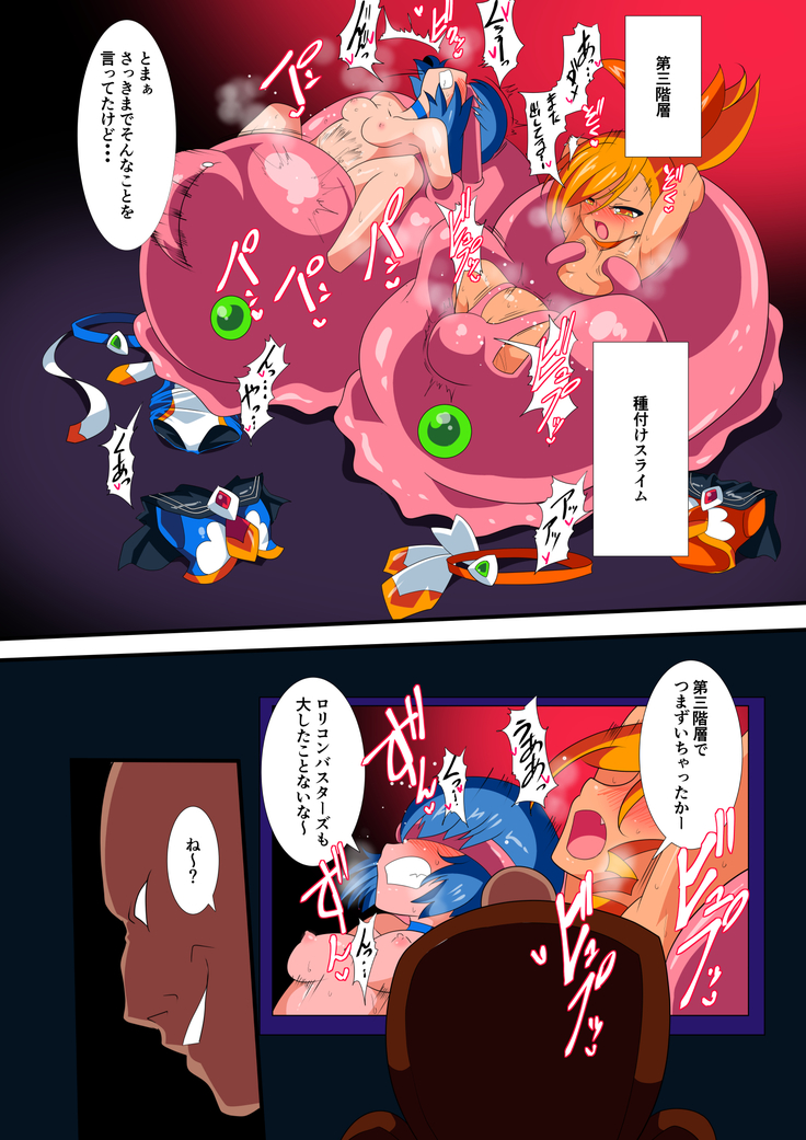 Lolicon Busters VS Dungeon Master