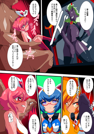 Lolicon Busters VS Dungeon Master Page #13