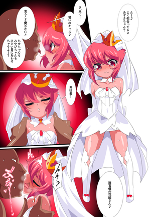 Lolicon Busters VS Dungeon Master Page #16