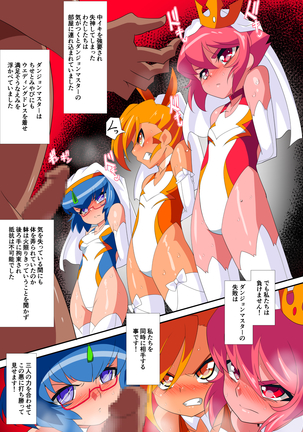 Lolicon Busters VS Dungeon Master Page #22