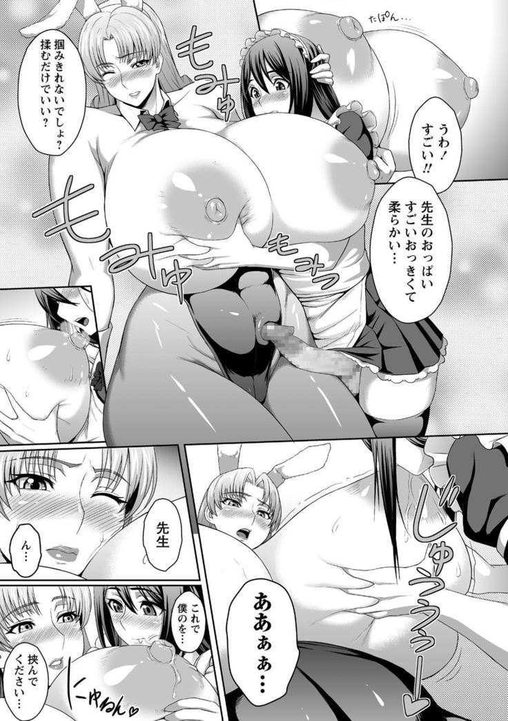nikushoku usagi sensei kuro haruto