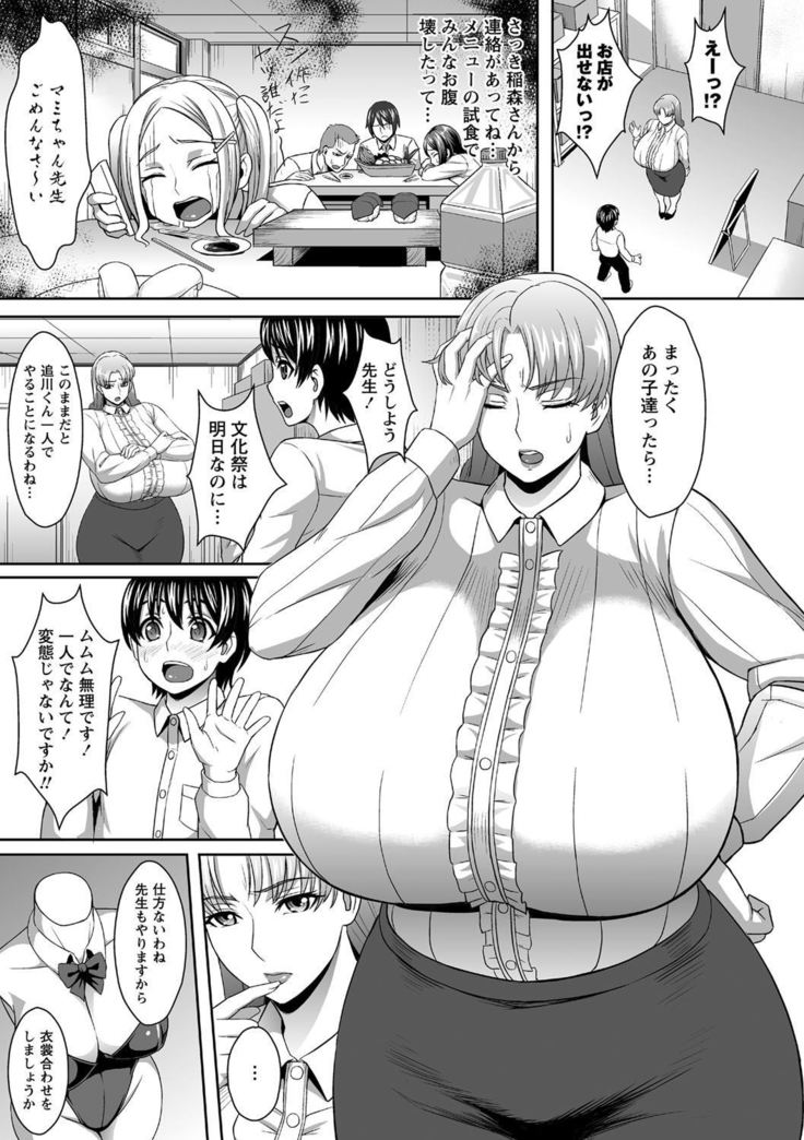 nikushoku usagi sensei kuro haruto