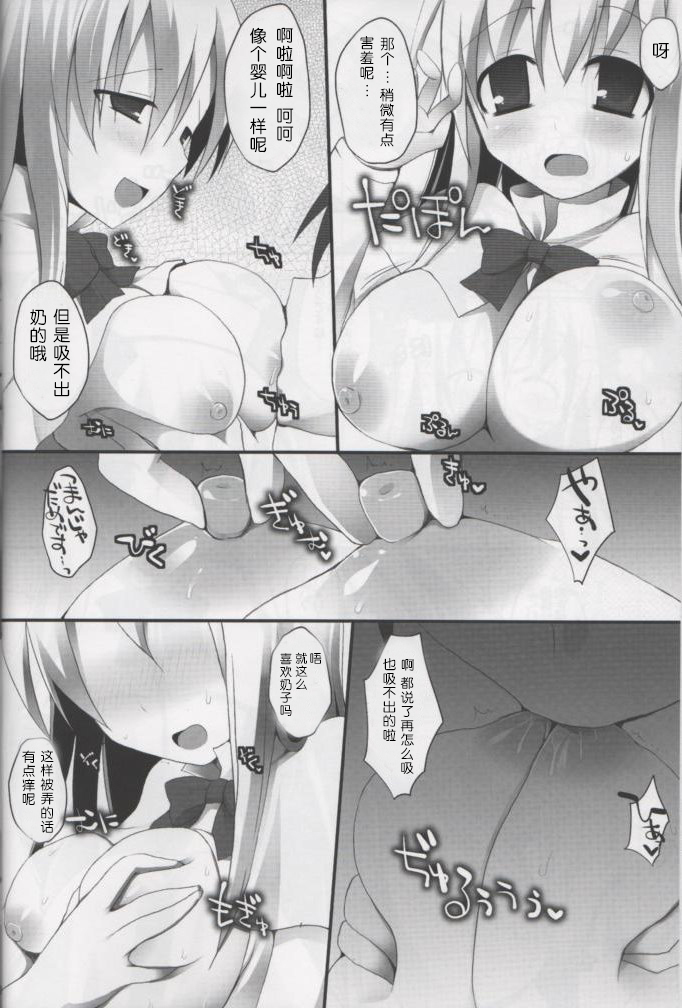 Gensoukyou Chichi Zukan You EX