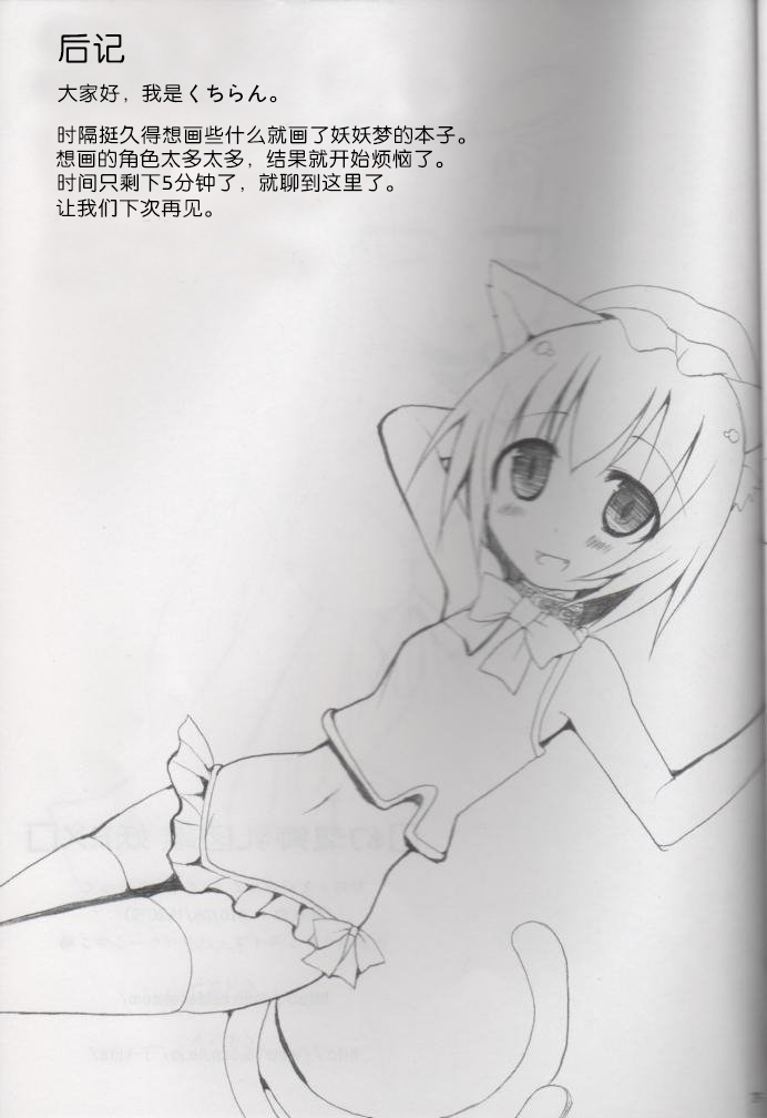 Gensoukyou Chichi Zukan You EX