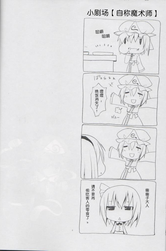 Gensoukyou Chichi Zukan You EX