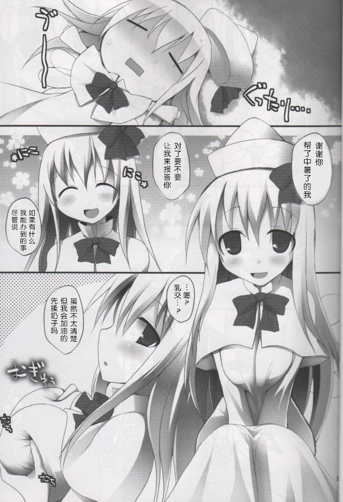 Gensoukyou Chichi Zukan You EX
