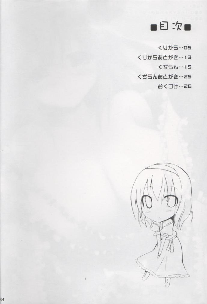 Gensoukyou Chichi Zukan You EX