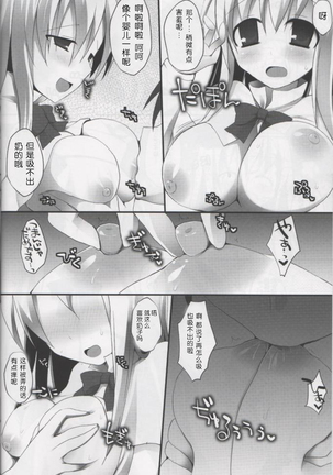 Gensoukyou Chichi Zukan You EX Page #16