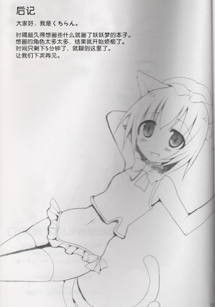 Gensoukyou Chichi Zukan You EX Page #25