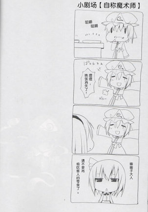 Gensoukyou Chichi Zukan You EX Page #14
