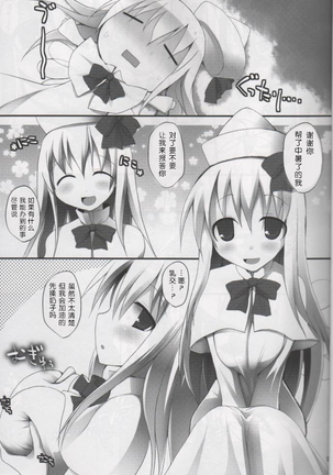 Gensoukyou Chichi Zukan You EX Page #15