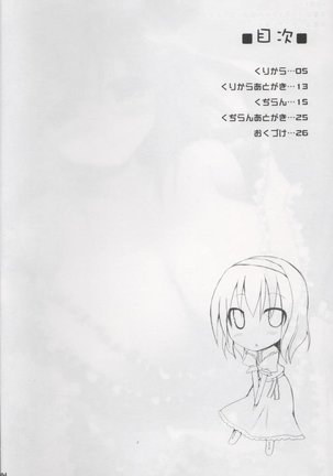 Gensoukyou Chichi Zukan You EX Page #4