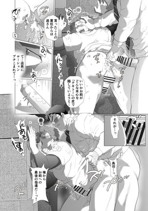 Tenchou…! Mada Gachi Gachi desu! Page #28