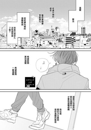 No Doubt Lilac | 无疑的紫丁香 Ch. 3-5+番外1+番外2 - Page 125