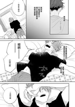 No Doubt Lilac | 无疑的紫丁香 Ch. 3-5+番外1+番外2 Page #9