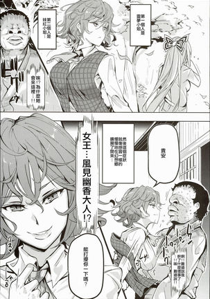 Totsuzen Gachidere LV99 Moko-tan Page #23