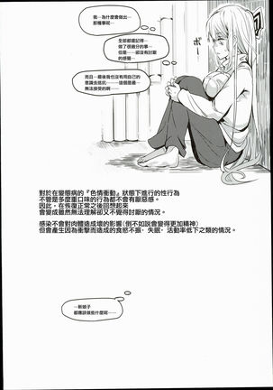 Totsuzen Gachidere LV99 Moko-tan Page #30