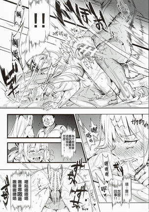 Totsuzen Gachidere LV99 Moko-tan Page #18
