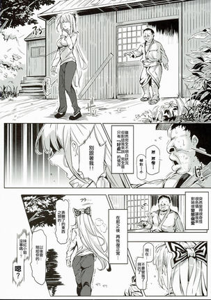 Totsuzen Gachidere LV99 Moko-tan Page #22