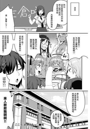 Kokoro Oshieru Page #20