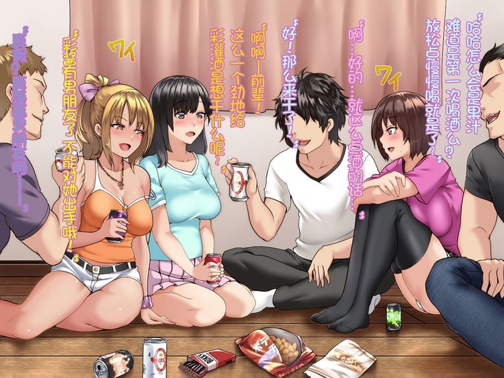 Kanojo ga Charao ni Netorarete Ochiru made