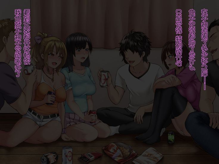 Kanojo ga Charao ni Netorarete Ochiru made