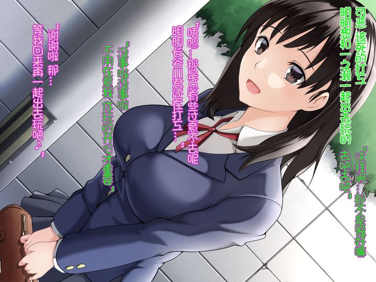 Kanojo ga Charao ni Netorarete Ochiru made