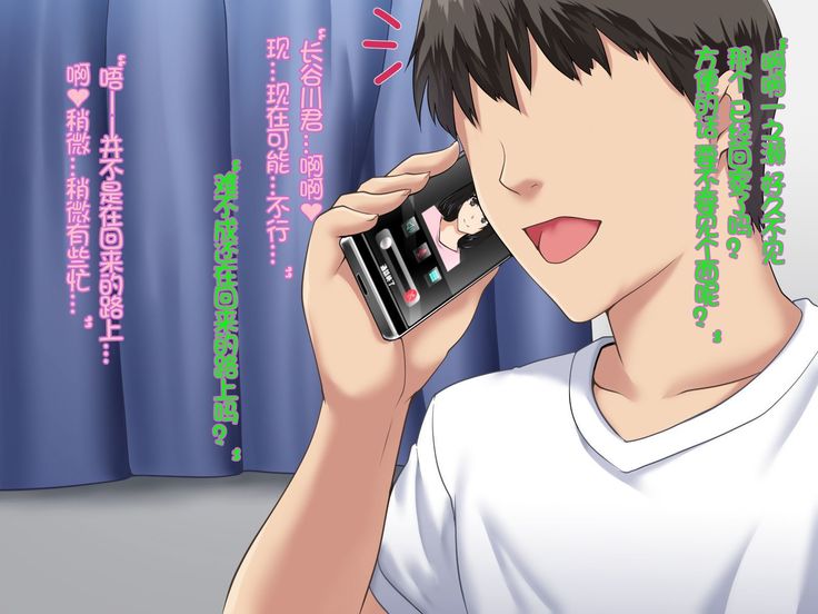 Kanojo ga Charao ni Netorarete Ochiru made