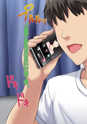 Kanojo ga Charao ni Netorarete Ochiru made Page #102