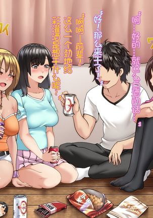 Kanojo ga Charao ni Netorarete Ochiru made Page #14