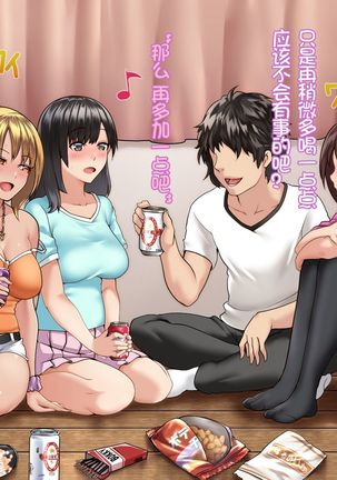 Kanojo ga Charao ni Netorarete Ochiru made Page #15