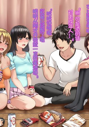 Kanojo ga Charao ni Netorarete Ochiru made Page #13
