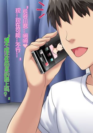 Kanojo ga Charao ni Netorarete Ochiru made Page #103