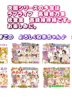 Cind*rella Girl Rin Sh*buya - Confinement r*pe Page #41