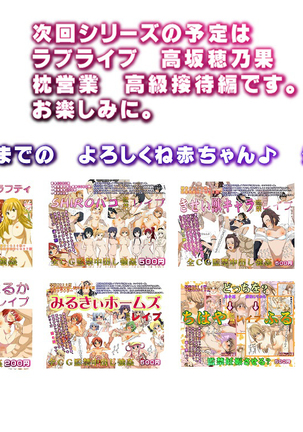 Cind*rella Girl Rin Sh*buya - Confinement r*pe Page #79