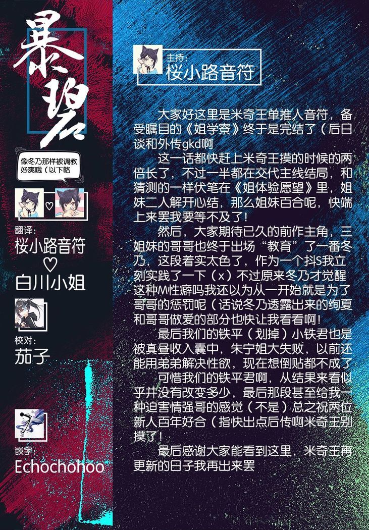 Ane Taiken Jogakuryou Saishuuwa Kouhen | 姐体验女学寮 最终话 后篇