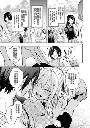 Ane Taiken Jogakuryou Saishuuwa Kouhen | 姐体验女学寮 最终话 后篇 Page #17