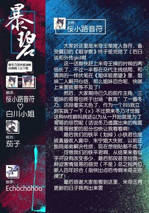Ane Taiken Jogakuryou Saishuuwa Kouhen | 姐体验女学寮 最终话 后篇 Page #29