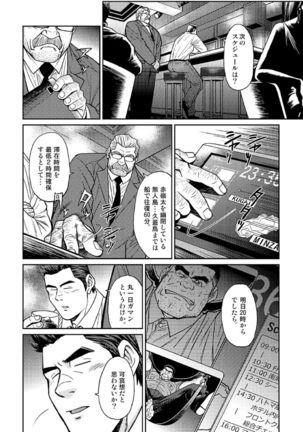 Okinawa Slave Island The COMIC 02 Page #13