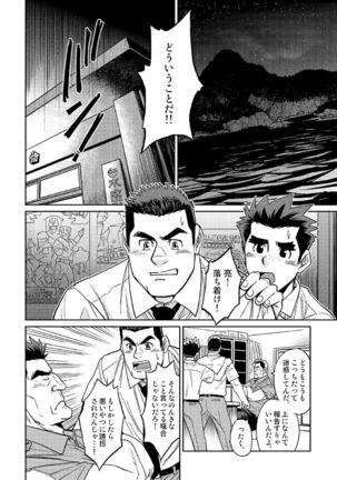 Okinawa Slave Island The COMIC 02 Page #9