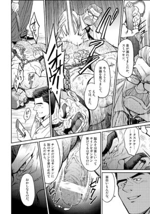 Okinawa Slave Island The COMIC 02 Page #23