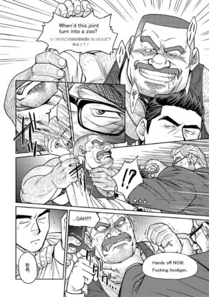 Okinawa Slave Island The COMIC 02 Page #15