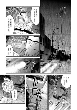 Okinawa Slave Island The COMIC 02 Page #24