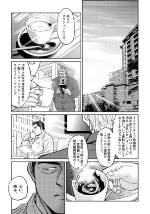 Okinawa Slave Island The COMIC 02 Page #18