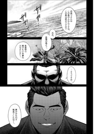 Okinawa Slave Island The COMIC 02 Page #2